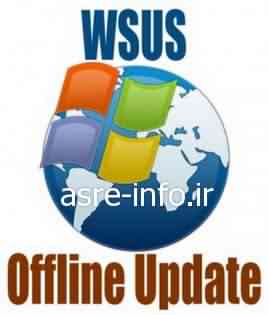 جدیدترین دانلود پچ آپدیتور ویندوز 10 به صورت آفلاین WSUS.Offline.Update.10.8.1