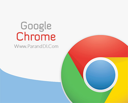 Google Chrome 58.0.3029.110 Win/Mac/Linux + Portable مرورگر گوگل کروم