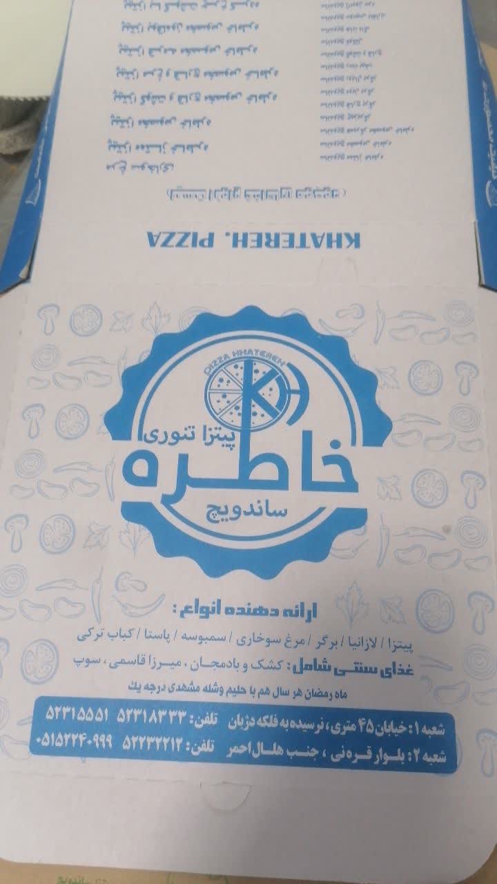 پیتزا خاطره تربت